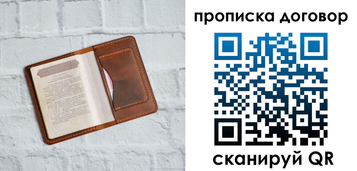 временная регистрация недорого в Дагестанских Огнях