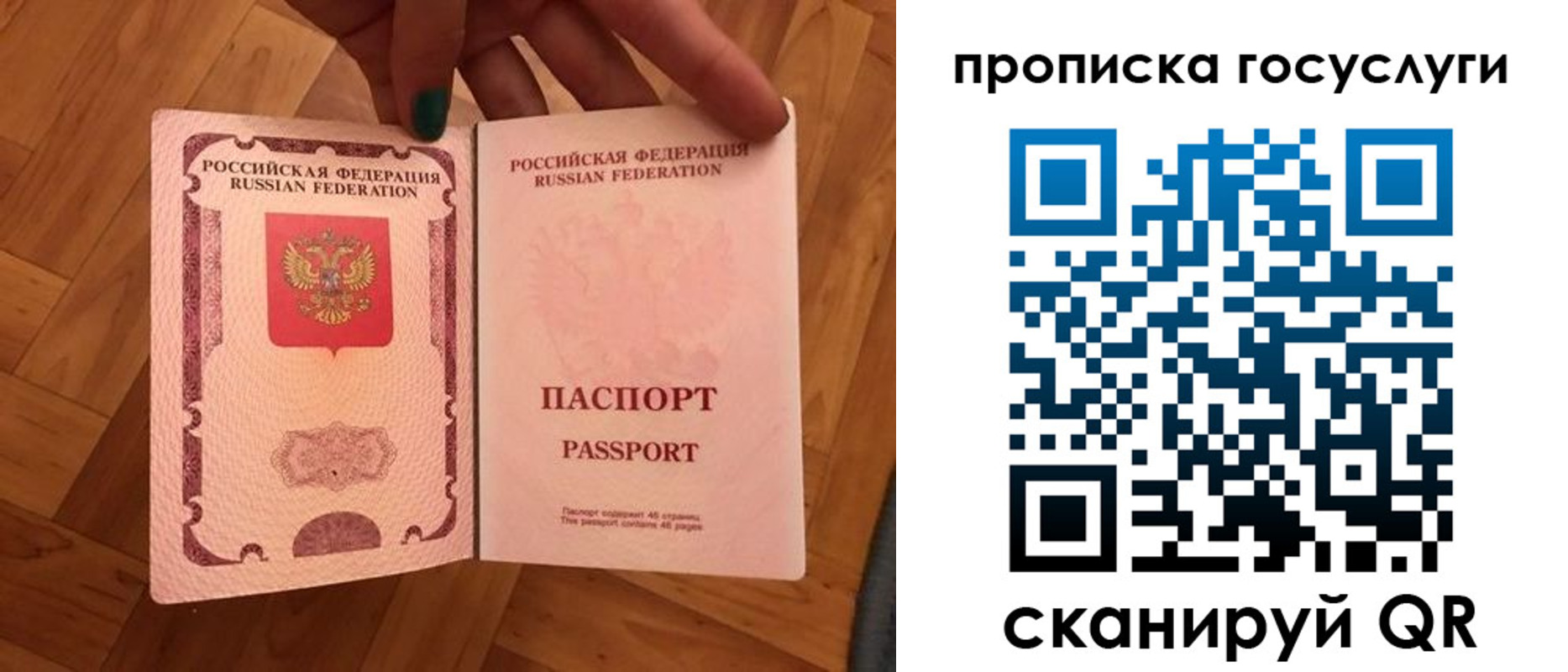 прописка в Дагестанских Огнях