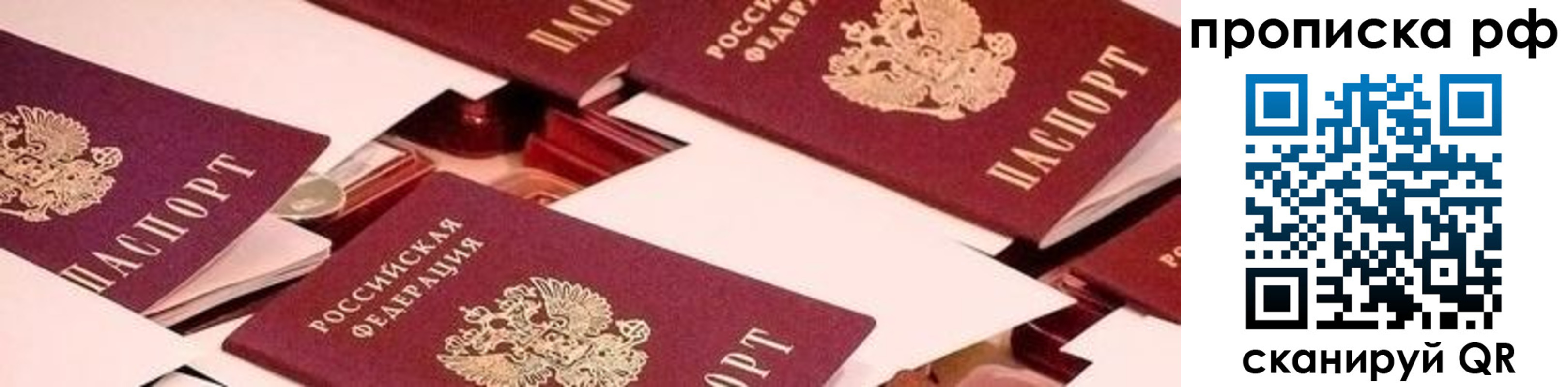 купить прописку в Дагестанских Огнях