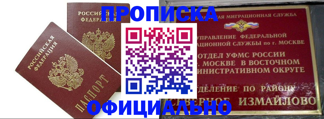 временная регистрация купить в Дагестанских Огнях