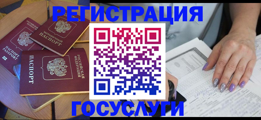 временная регистрация недорого в Дагестанских Огнях