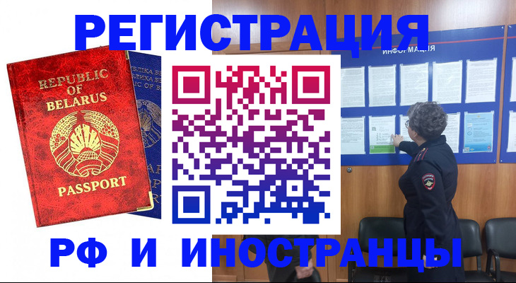 временная регистрация законно в Дагестанских Огнях